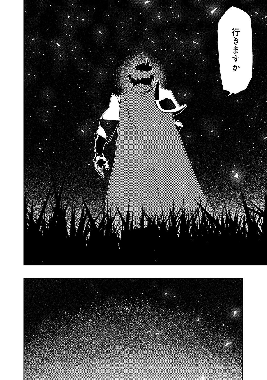 Mizu Zokusei no Mahou Tsukai - Chapter 26 - Page 26